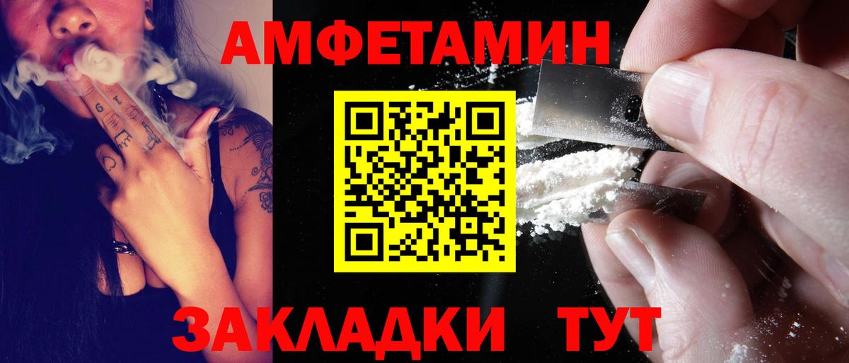 Amphetamine VHQ Сухой Лог