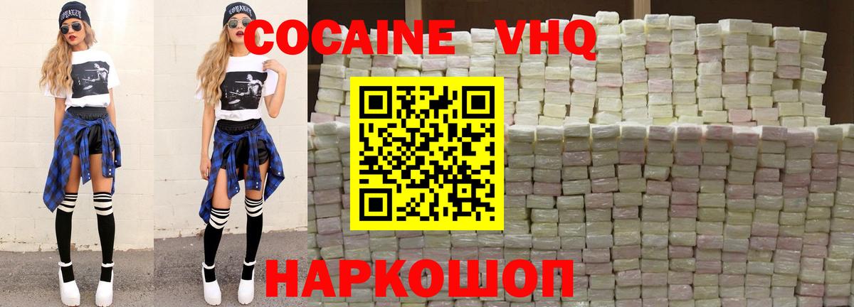 Кокаин Эквадор  Вход с VPN  COCAIN Columbia  КОКАИН  Сухой Лог 
