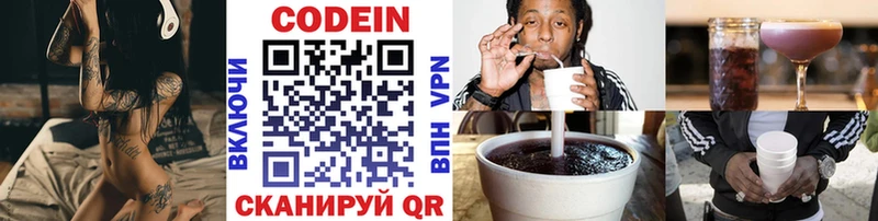 Codein напиток Lean (лин)  KRAKEN онион  Сухой Лог 