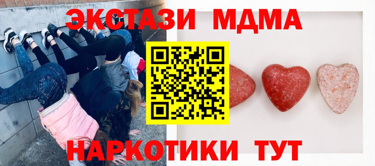 ЭКСТАЗИ 250 мг Сухой Лог