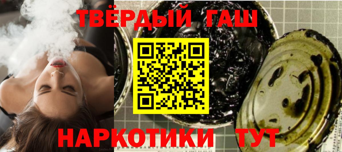 Сухой Лог  ГАШ хэш  ГАШ 40% ТГК  ГАШ  Вход с VPN 