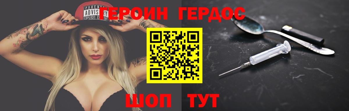 Героин  ГЕРОИН белый  Вход с VPN  Сухой Лог 