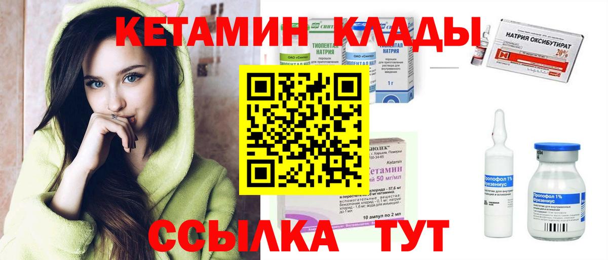 Сухой Лог  КЕТАМИН VHQ  Вход с VPN 