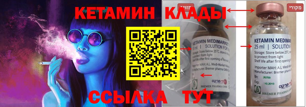 Кетамин VHQ Сухой Лог