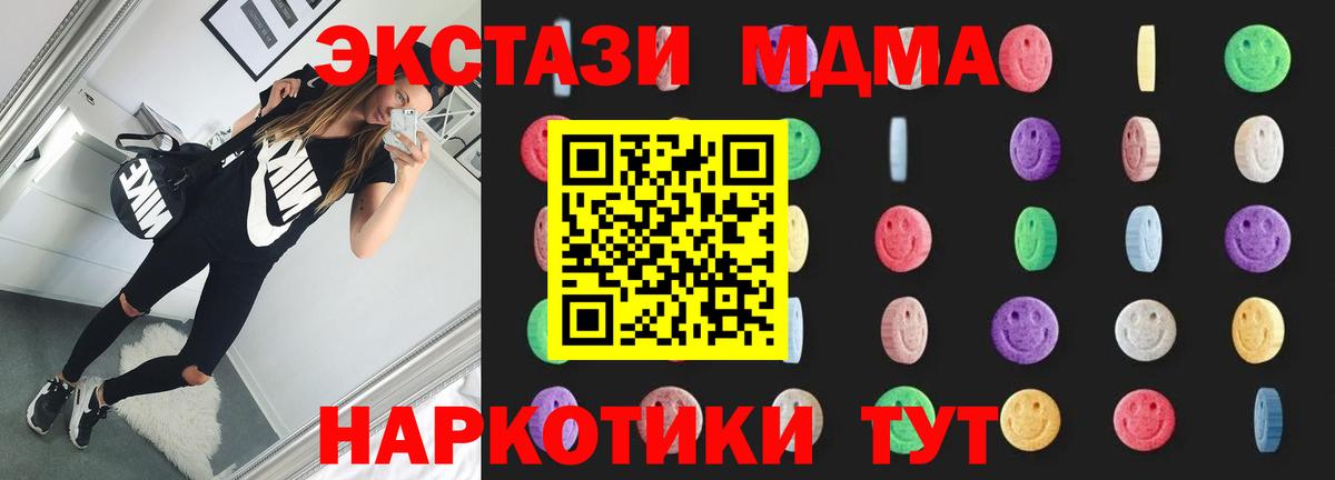 MDMA  MDMA молли  Вход с VPN  Сухой Лог  МДМА crystal 