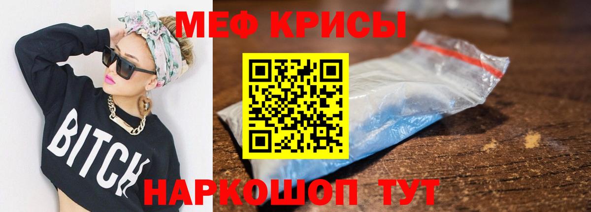 МЕФ кристаллы Сухой Лог