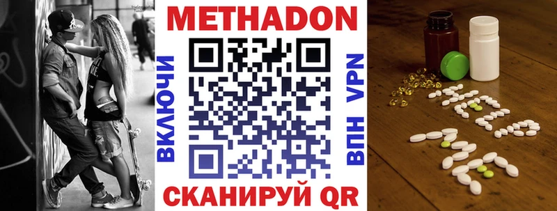 Метадон кристалл  Сухой Лог 