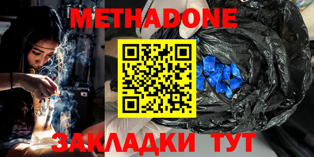 Метадон VHQ Сухой Лог