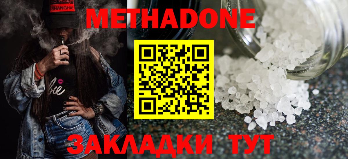 Метадон methadone  Вход с VPN  MEGA ТОР  Сухой Лог 