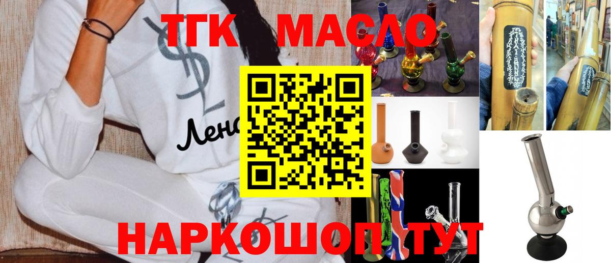Дистиллят ТГК концентрат Сухой Лог