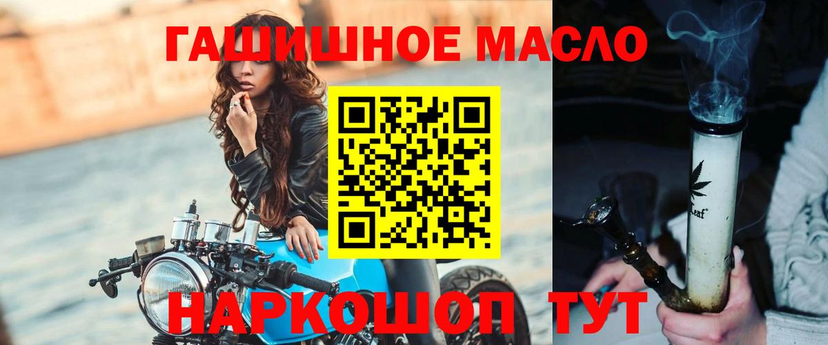 Сухой Лог  ТГК THC oil  Вход с VPN 